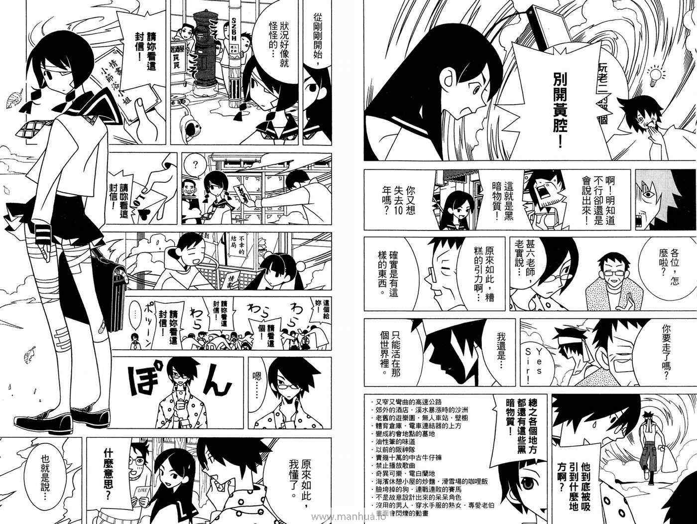 《再见绝望老师》漫画最新章节第18卷免费下拉式在线观看章节第【12】张图片