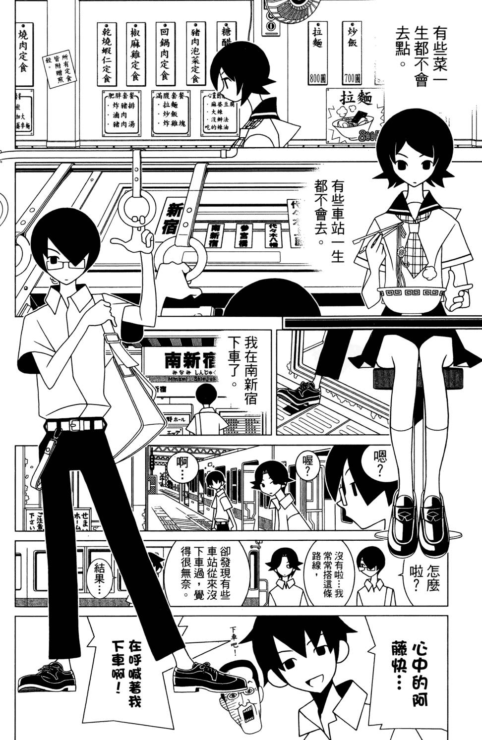 《再见绝望老师》漫画最新章节第24卷免费下拉式在线观看章节第【112】张图片