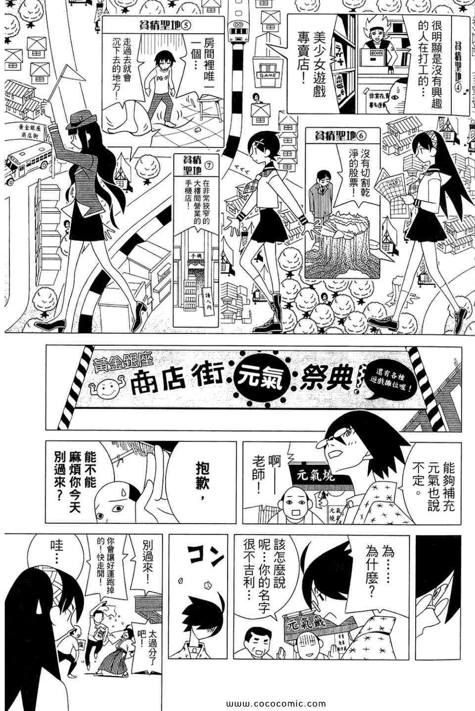 《再见绝望老师》漫画最新章节第23卷免费下拉式在线观看章节第【33】张图片