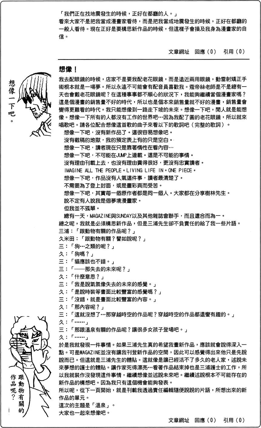 《再见绝望老师》漫画最新章节第28卷免费下拉式在线观看章节第【161】张图片