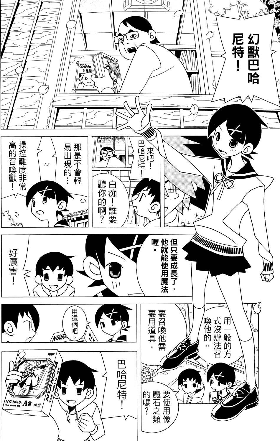 《再见绝望老师》漫画最新章节第26卷免费下拉式在线观看章节第【90】张图片