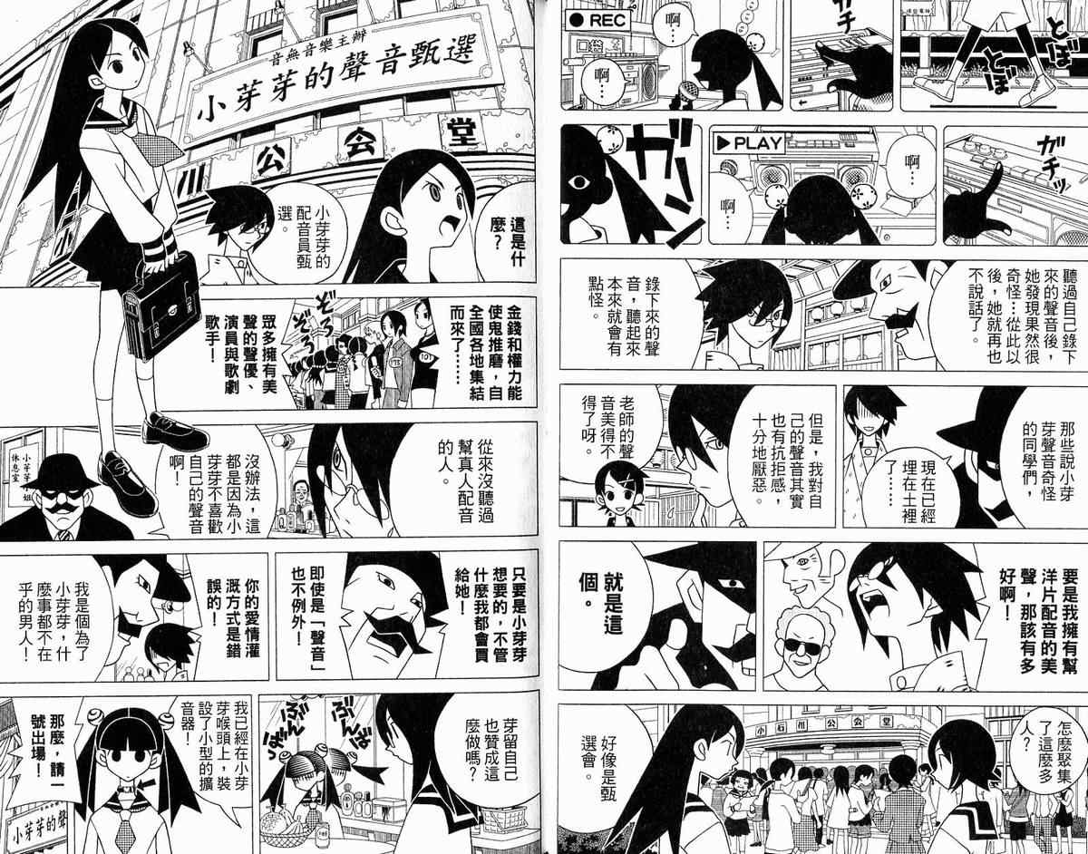 《再见绝望老师》漫画最新章节第12卷免费下拉式在线观看章节第【17】张图片