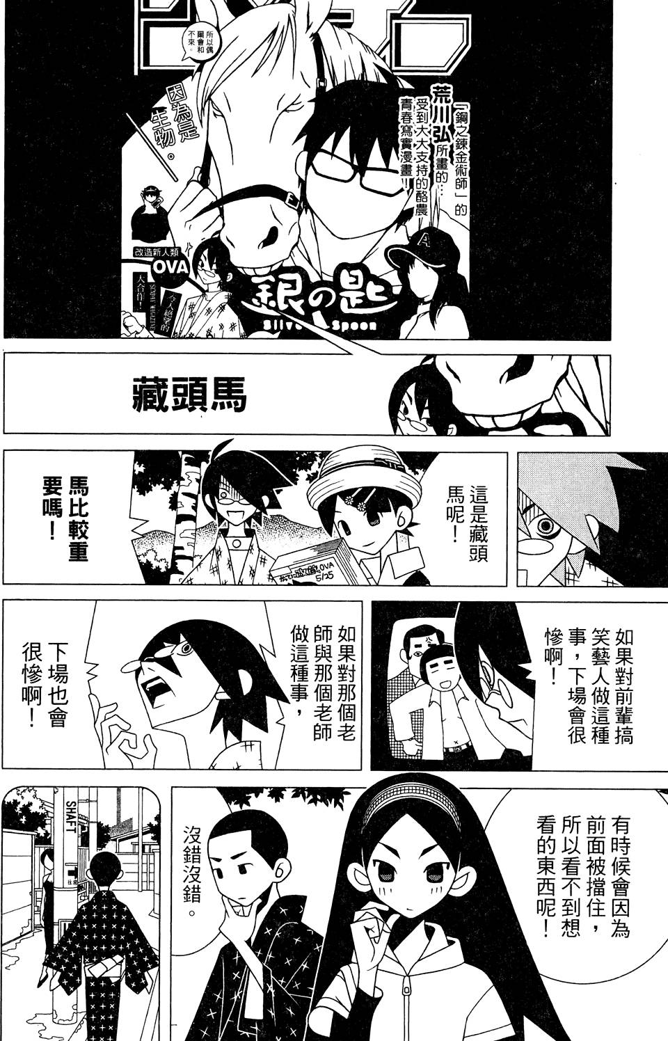 《再见绝望老师》漫画最新章节第26卷免费下拉式在线观看章节第【140】张图片