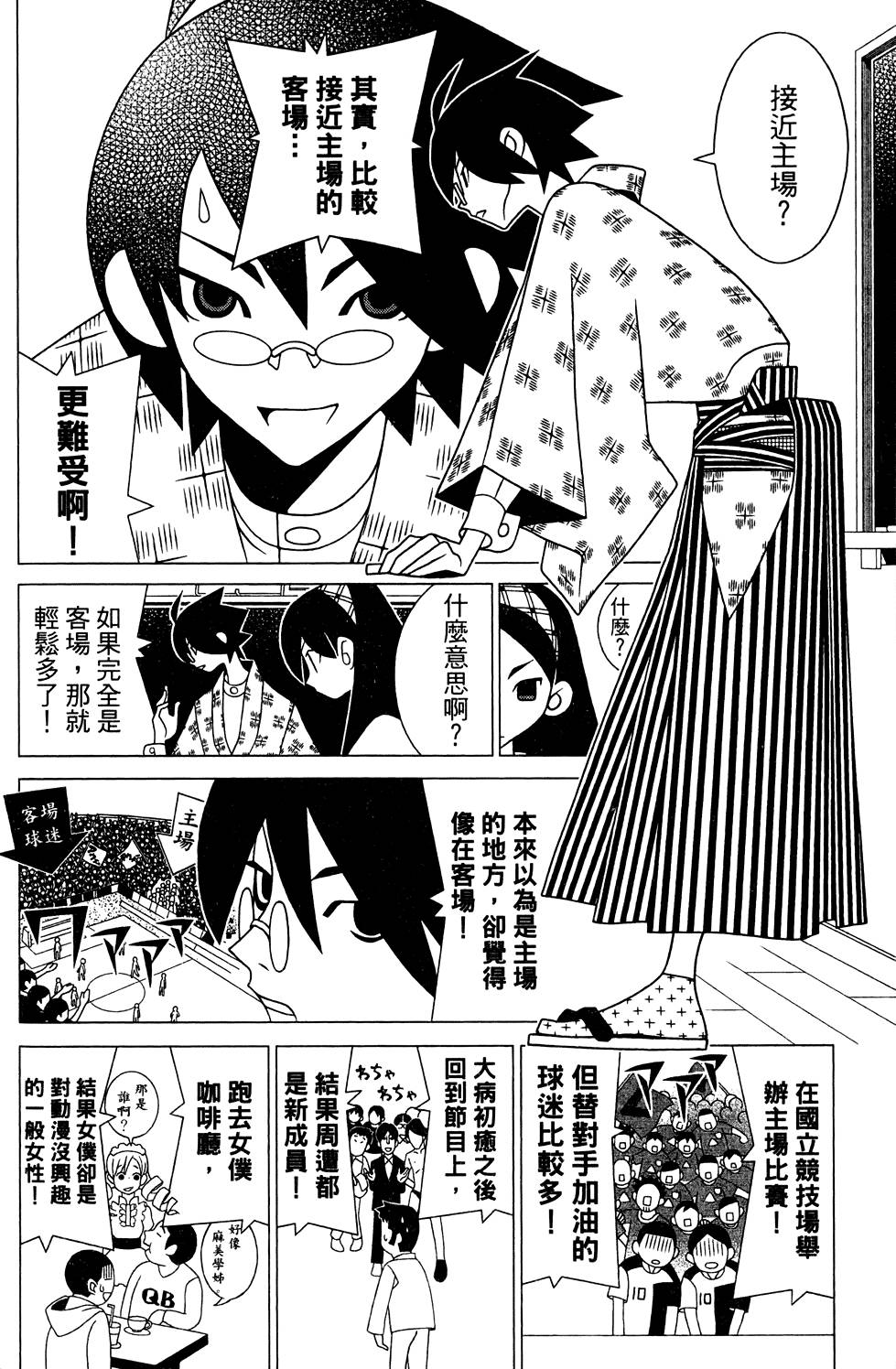 《再见绝望老师》漫画最新章节第26卷免费下拉式在线观看章节第【128】张图片