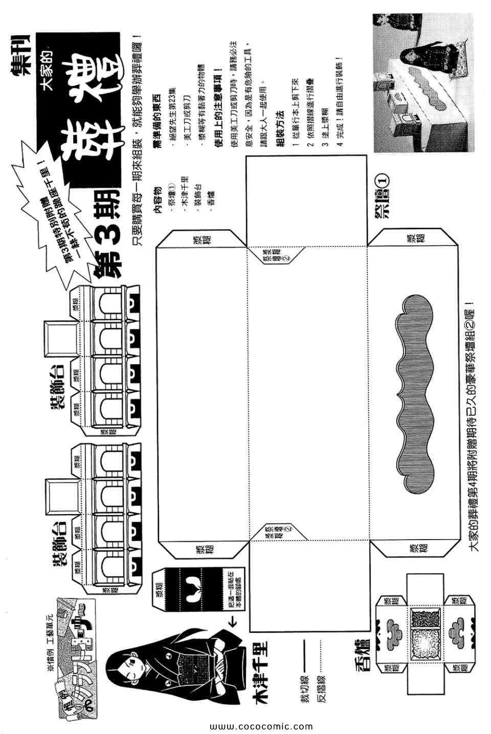 《再见绝望老师》漫画最新章节第23卷免费下拉式在线观看章节第【152】张图片