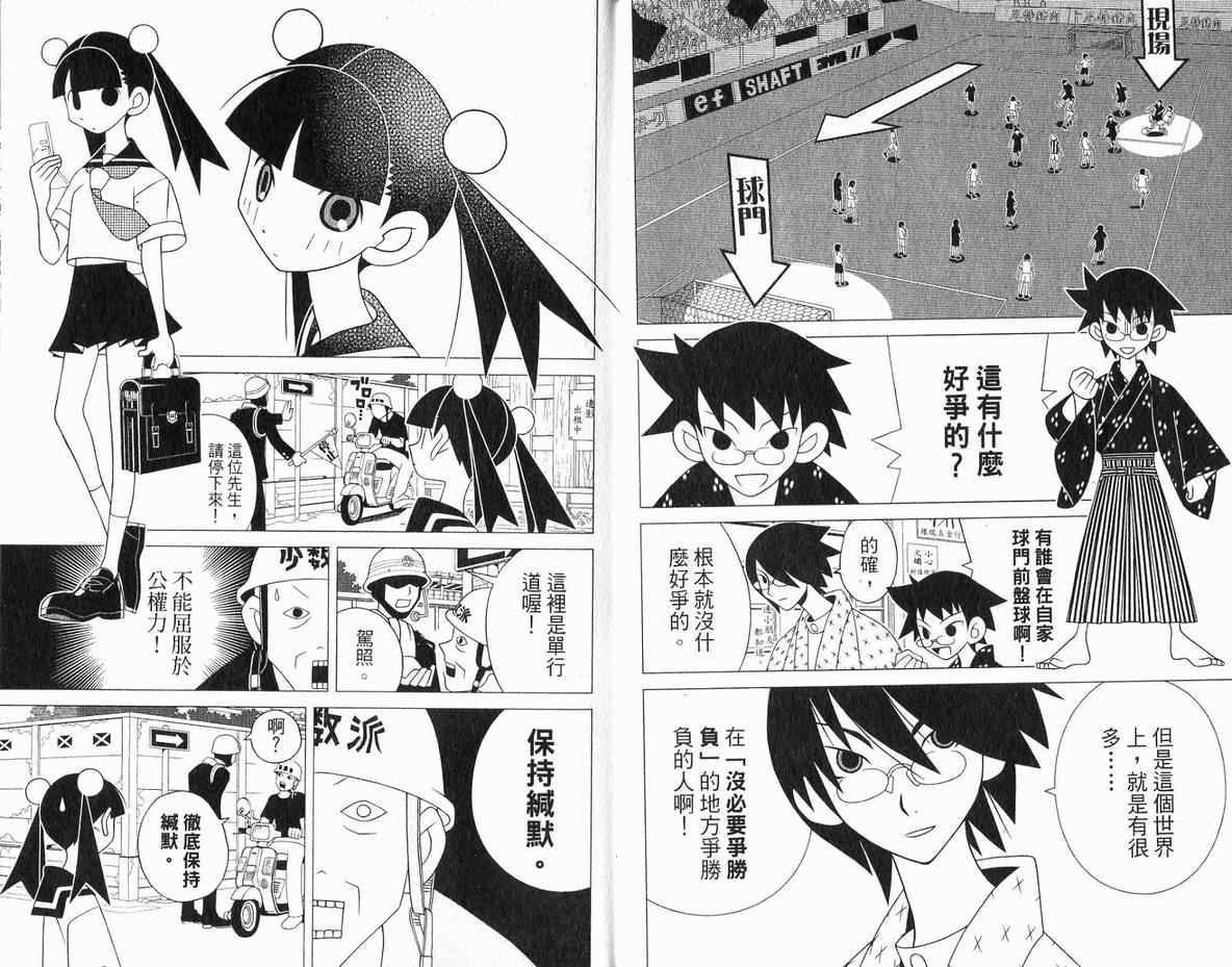 《再见绝望老师》漫画最新章节第11卷免费下拉式在线观看章节第【7】张图片