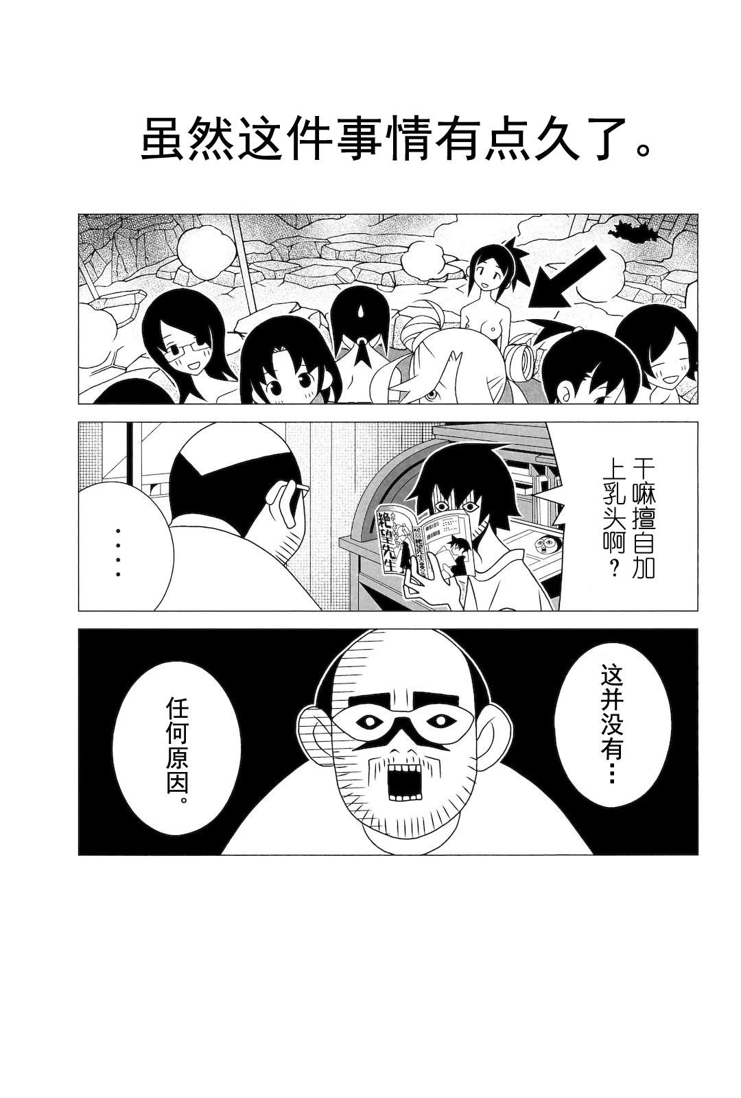 《再见绝望老师》漫画最新章节第273话免费下拉式在线观看章节第【14】张图片