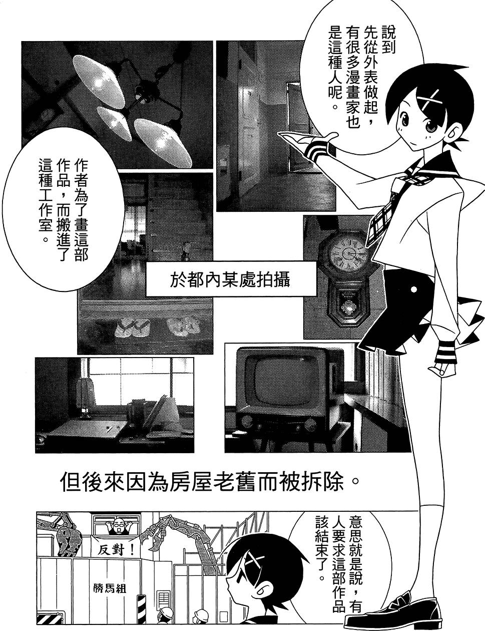 《再见绝望老师》漫画最新章节第28卷免费下拉式在线观看章节第【23】张图片