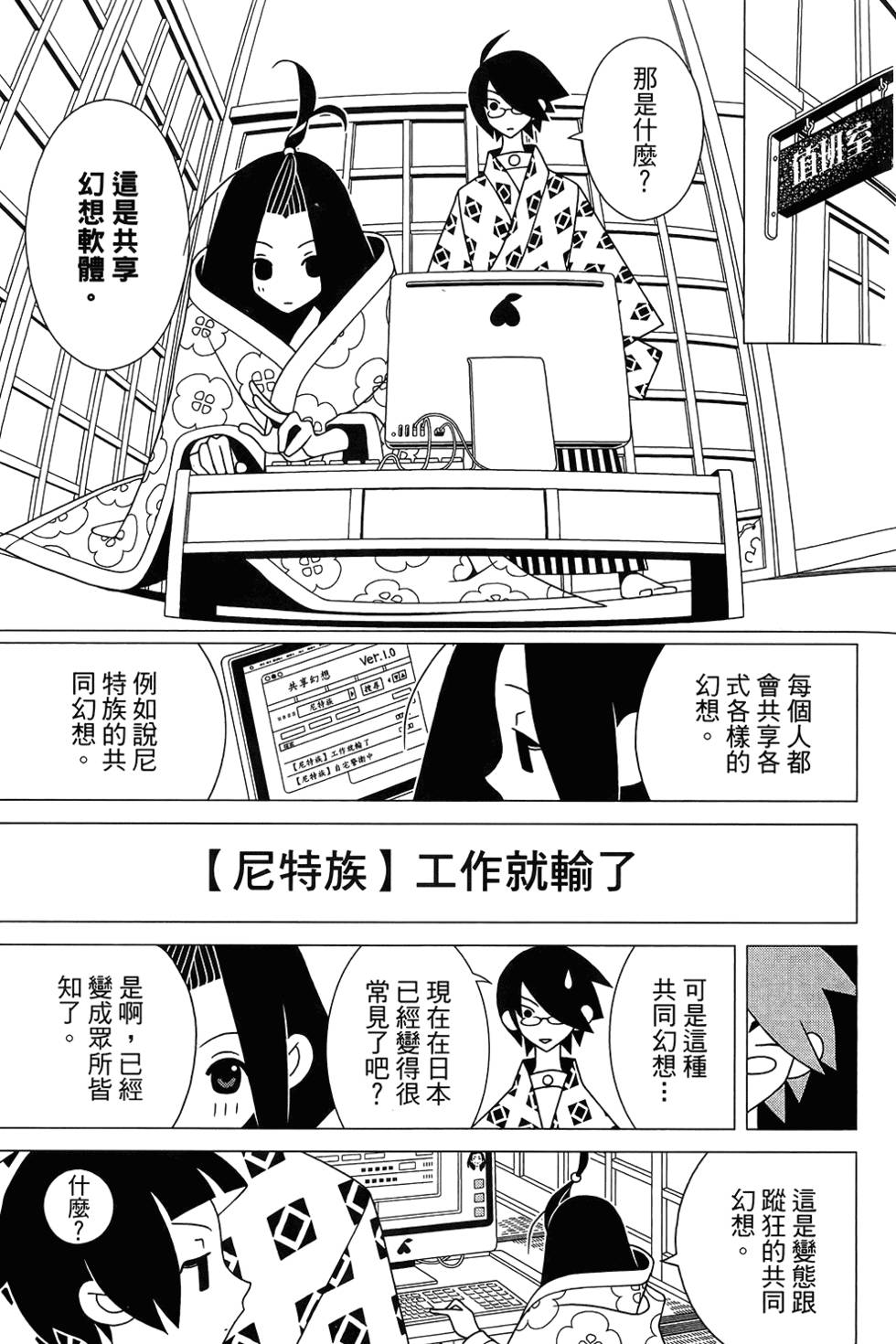 《再见绝望老师》漫画最新章节第30卷免费下拉式在线观看章节第【31】张图片