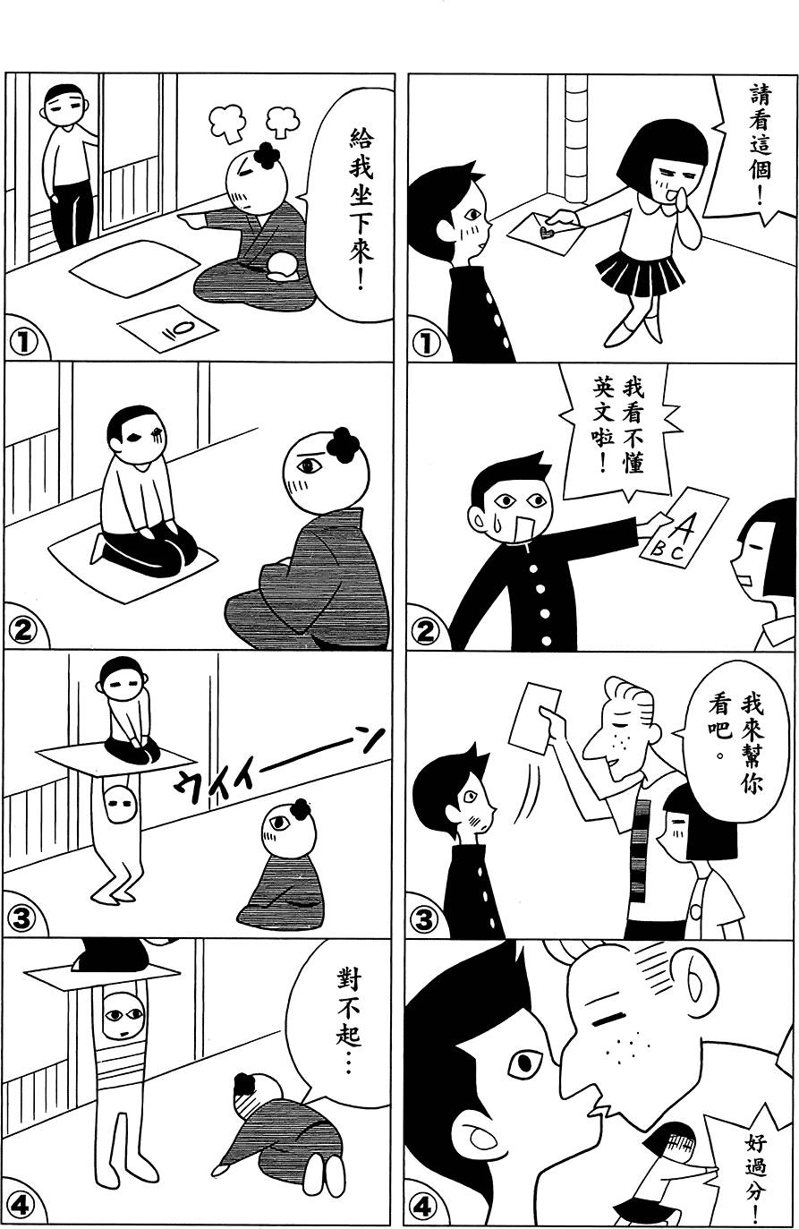 《再见绝望老师》漫画最新章节第28卷免费下拉式在线观看章节第【80】张图片