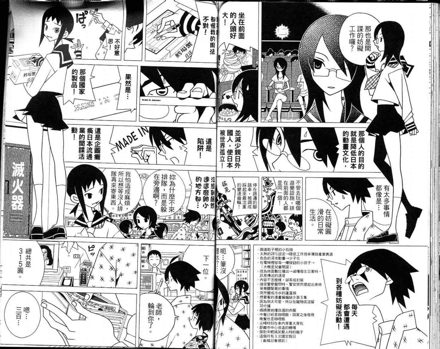 《再见绝望老师》漫画最新章节第16卷免费下拉式在线观看章节第【46】张图片