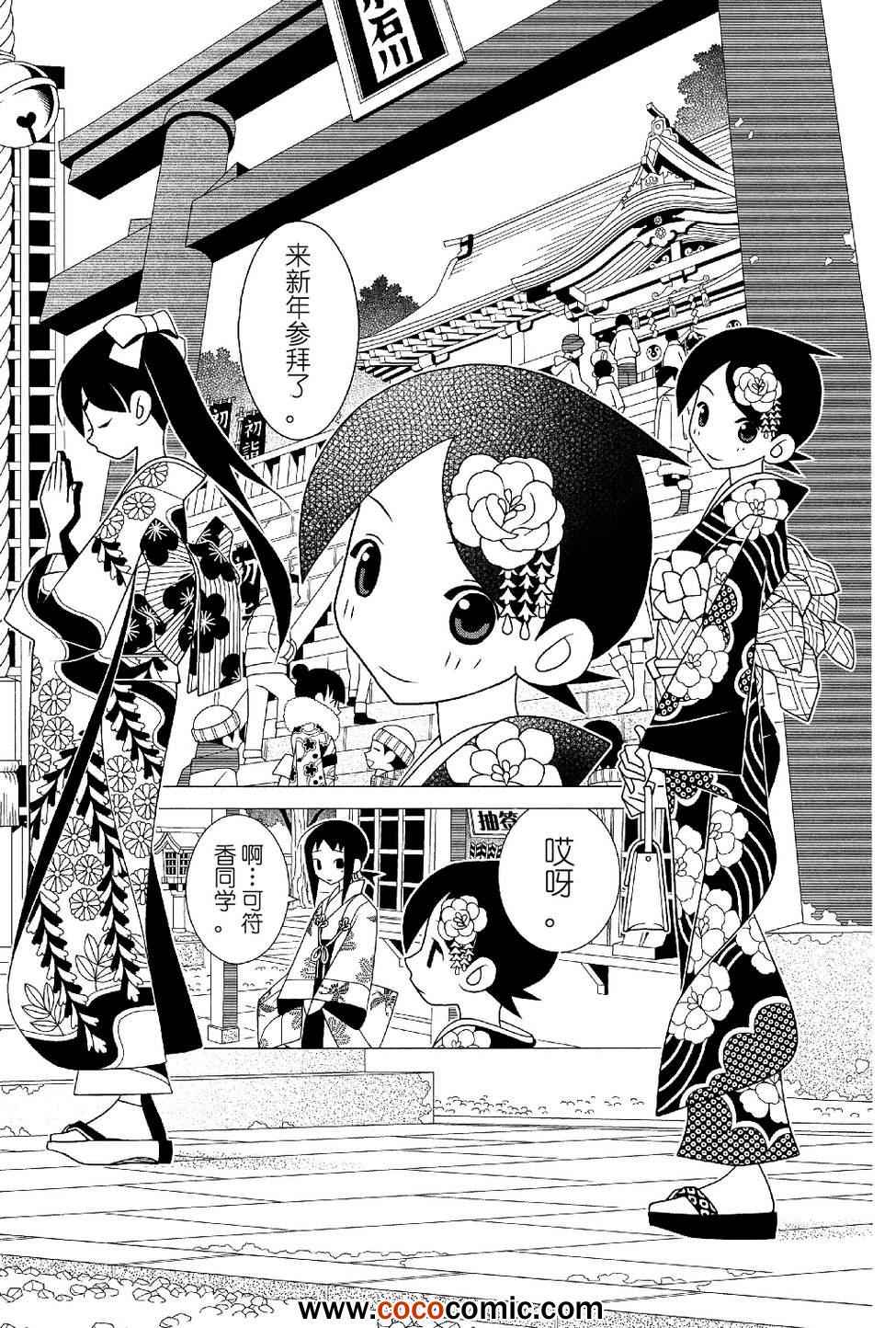 《再见绝望老师》漫画最新章节第285话免费下拉式在线观看章节第【2】张图片