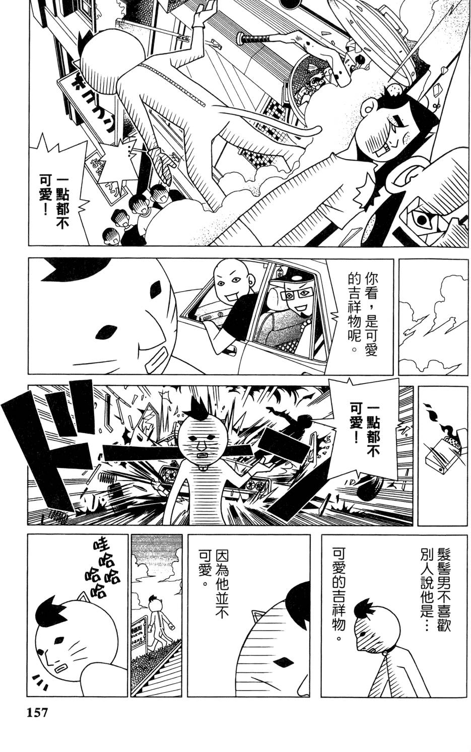 《再见绝望老师》漫画最新章节第24卷免费下拉式在线观看章节第【161】张图片