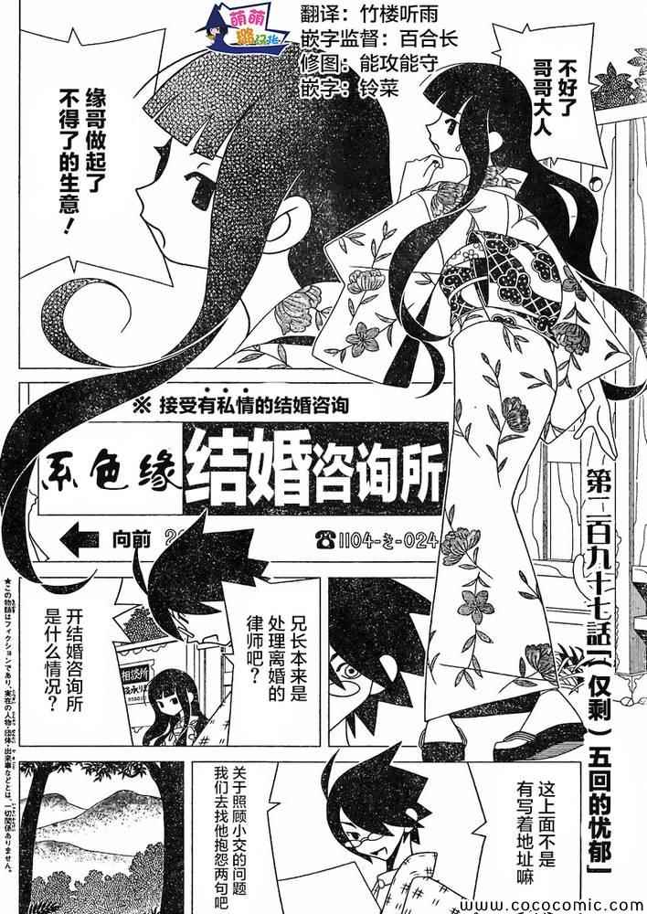 《再见绝望老师》漫画最新章节第297话免费下拉式在线观看章节第【3】张图片