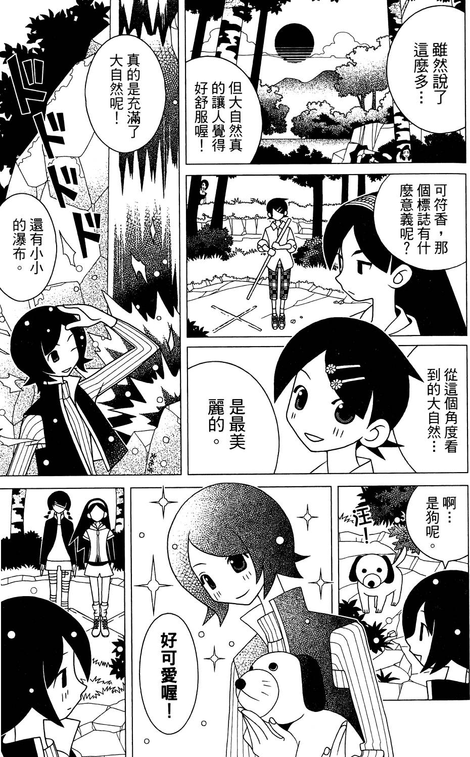 《再见绝望老师》漫画最新章节第26卷免费下拉式在线观看章节第【149】张图片