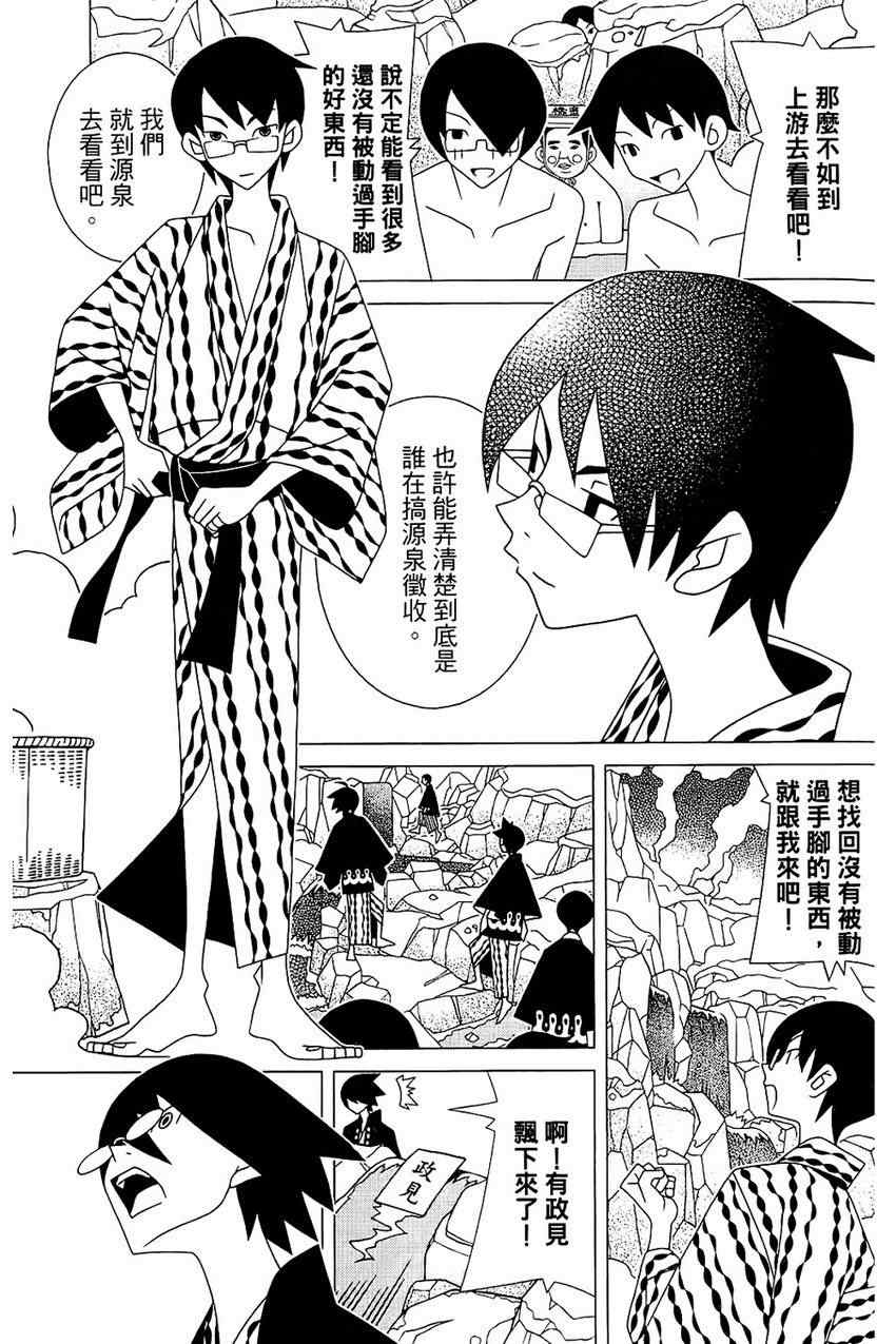 《再见绝望老师》漫画最新章节第21卷免费下拉式在线观看章节第【126】张图片