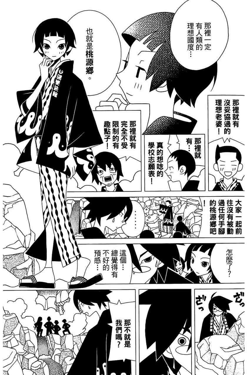 《再见绝望老师》漫画最新章节第21卷免费下拉式在线观看章节第【128】张图片