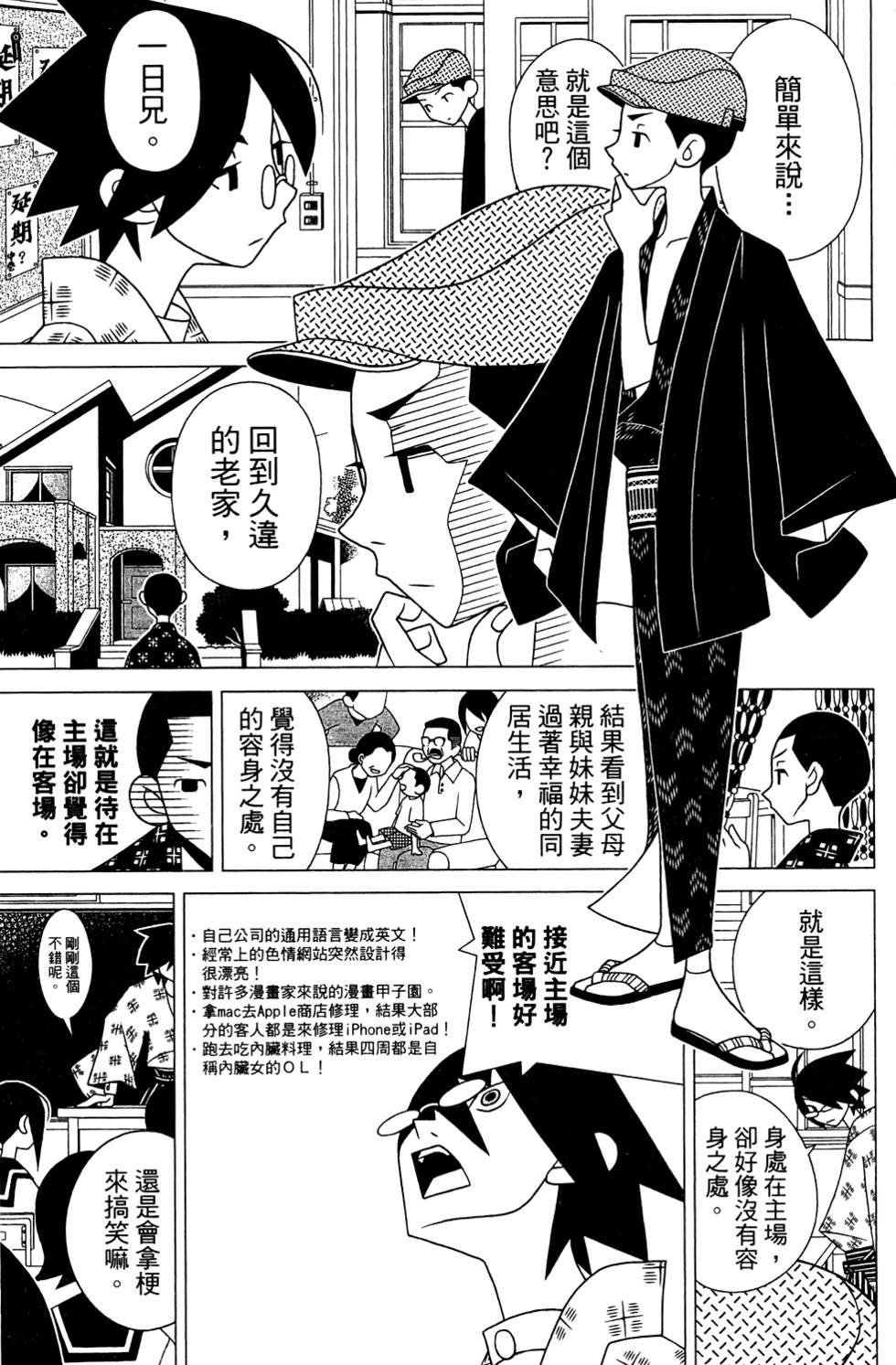 《再见绝望老师》漫画最新章节第26卷免费下拉式在线观看章节第【129】张图片