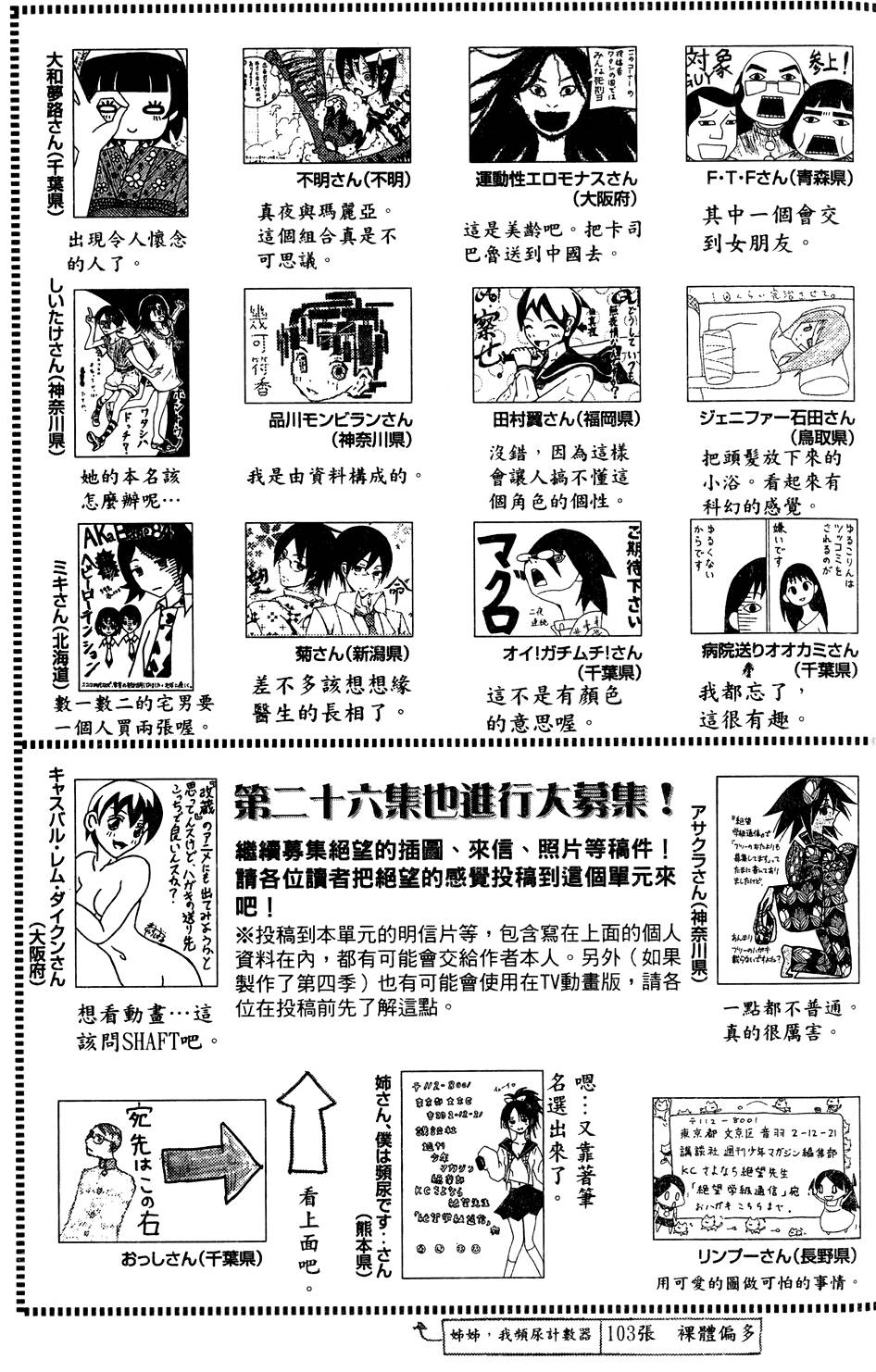 《再见绝望老师》漫画最新章节第26卷免费下拉式在线观看章节第【157】张图片