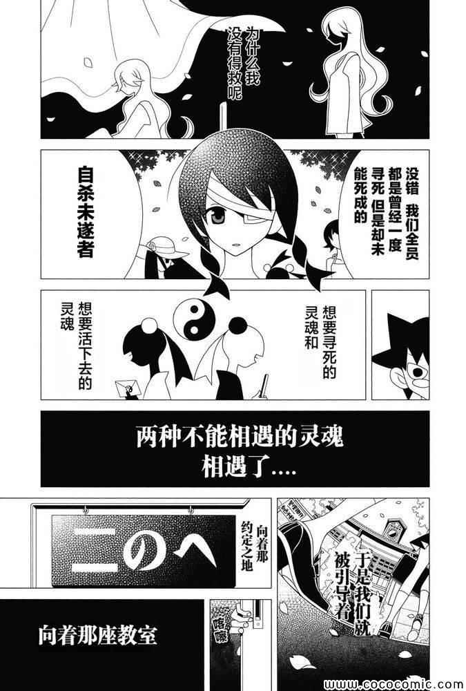 《再见绝望老师》漫画最新章节第299话免费下拉式在线观看章节第【10】张图片