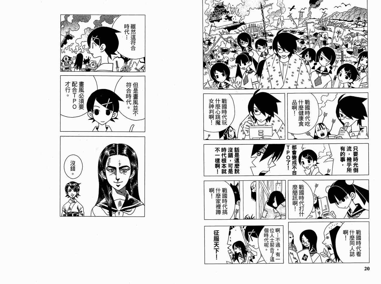 《再见绝望老师》漫画最新章节第15卷免费下拉式在线观看章节第【14】张图片