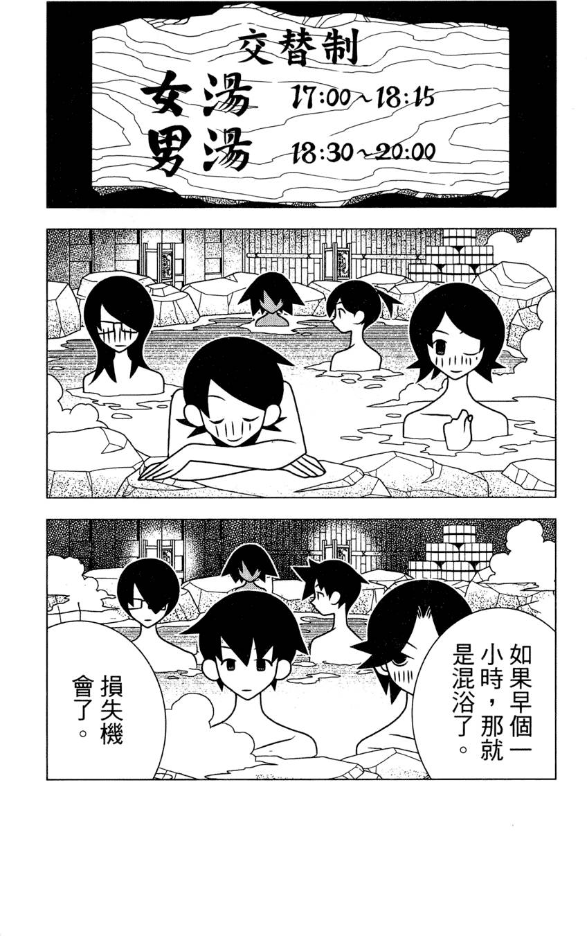 《再见绝望老师》漫画最新章节第24卷免费下拉式在线观看章节第【93】张图片