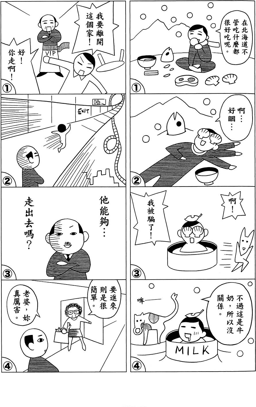 《再见绝望老师》漫画最新章节第28卷免费下拉式在线观看章节第【81】张图片