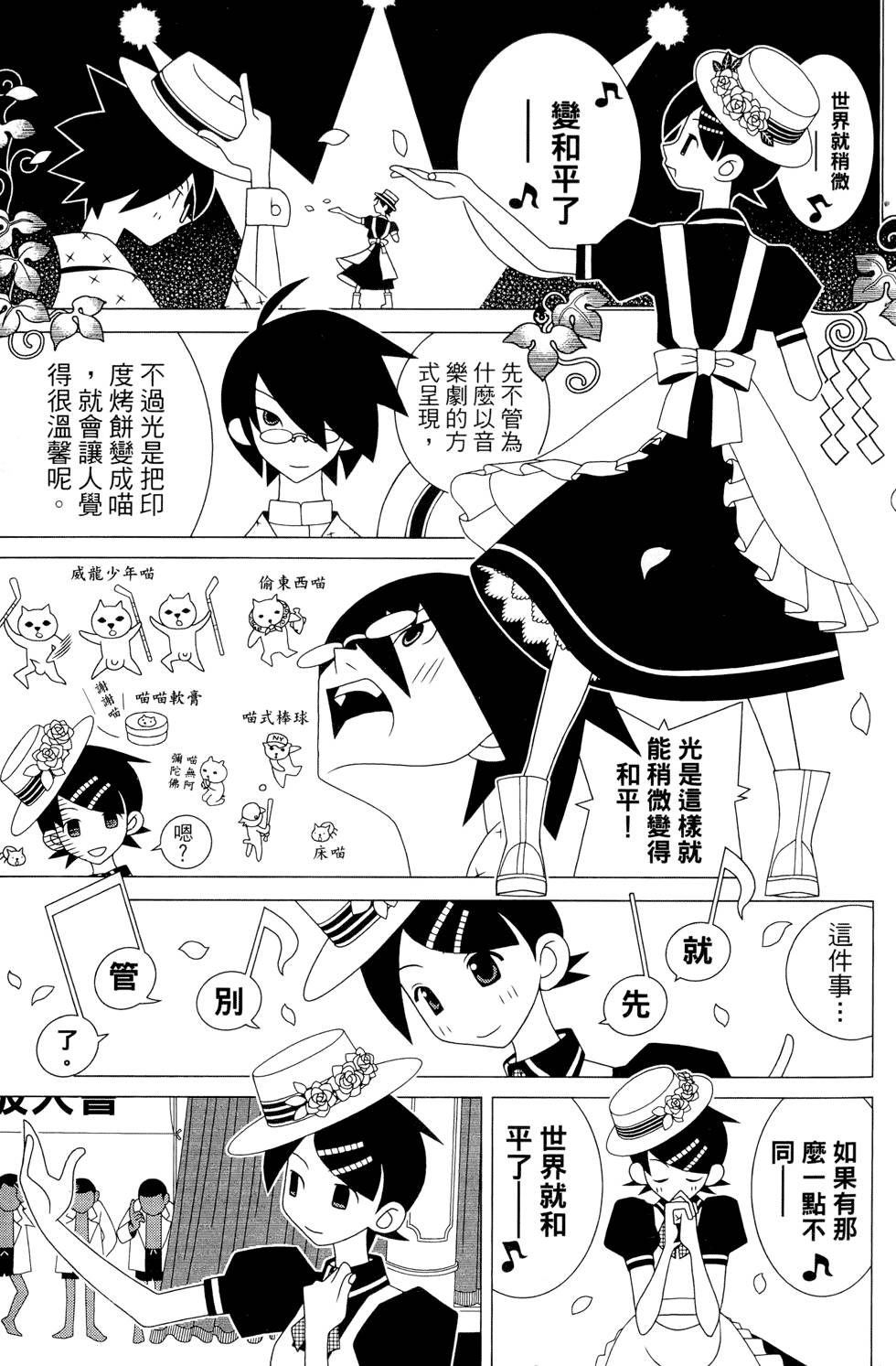 《再见绝望老师》漫画最新章节第24卷免费下拉式在线观看章节第【13】张图片