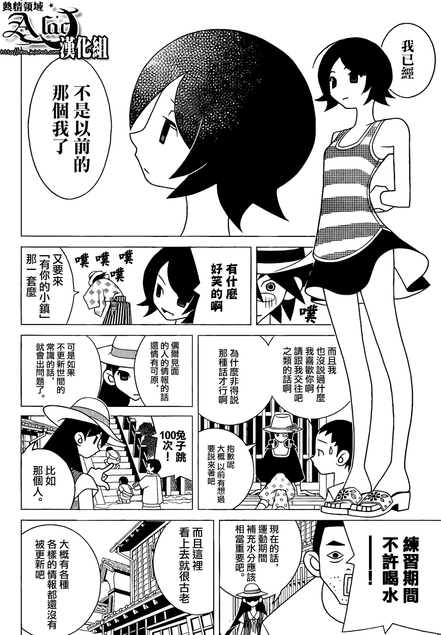 《再见绝望老师》漫画最新章节第269话免费下拉式在线观看章节第【8】张图片