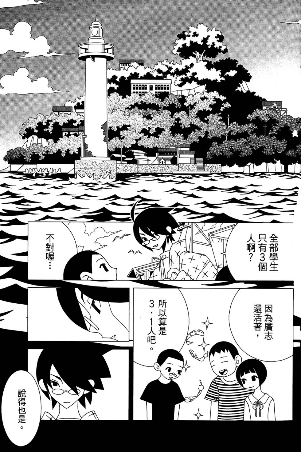 《再见绝望老师》漫画最新章节第30卷免费下拉式在线观看章节第【109】张图片