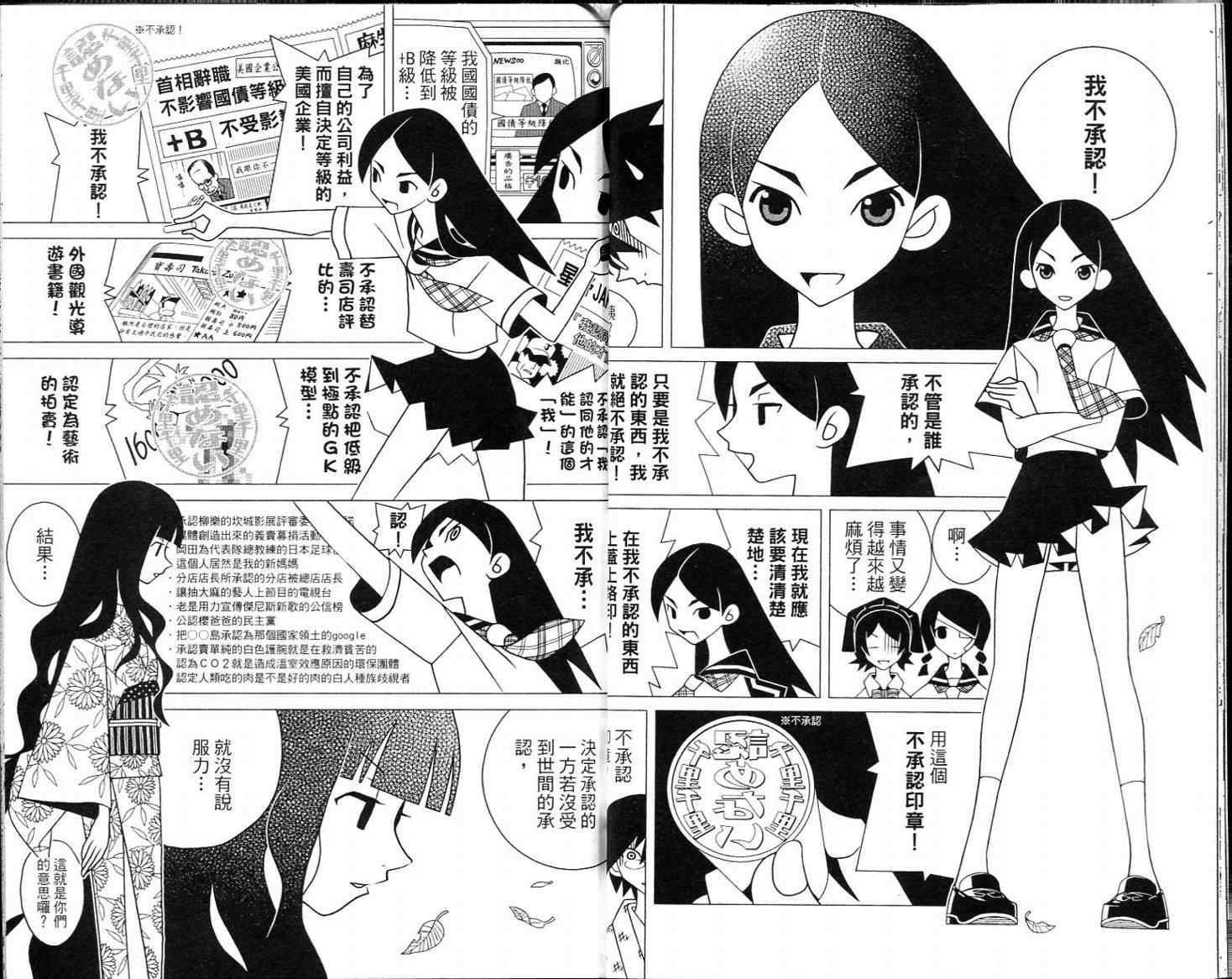 《再见绝望老师》漫画最新章节第16卷免费下拉式在线观看章节第【18】张图片