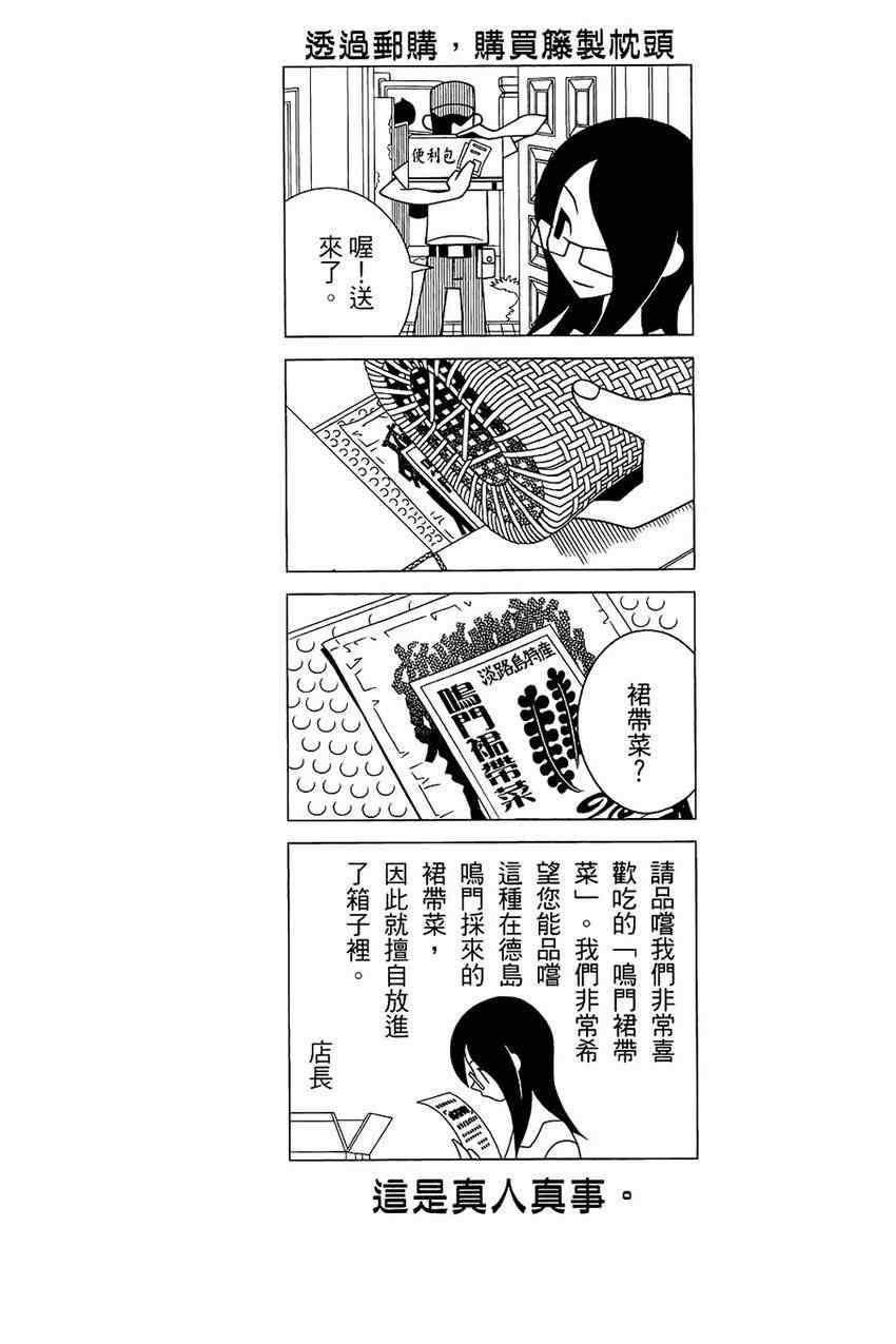 《再见绝望老师》漫画最新章节第21卷免费下拉式在线观看章节第【108】张图片