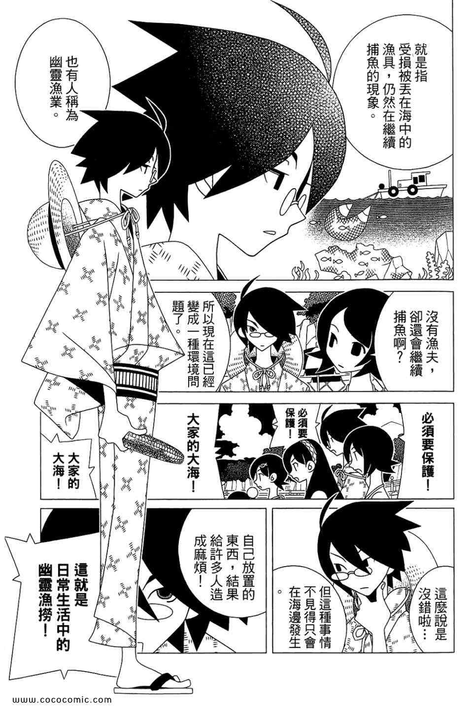 《再见绝望老师》漫画最新章节第23卷免费下拉式在线观看章节第【141】张图片