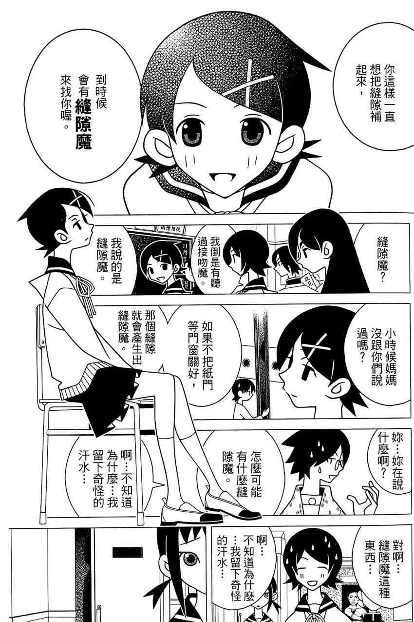 《再见绝望老师》漫画最新章节第21卷免费下拉式在线观看章节第【18】张图片