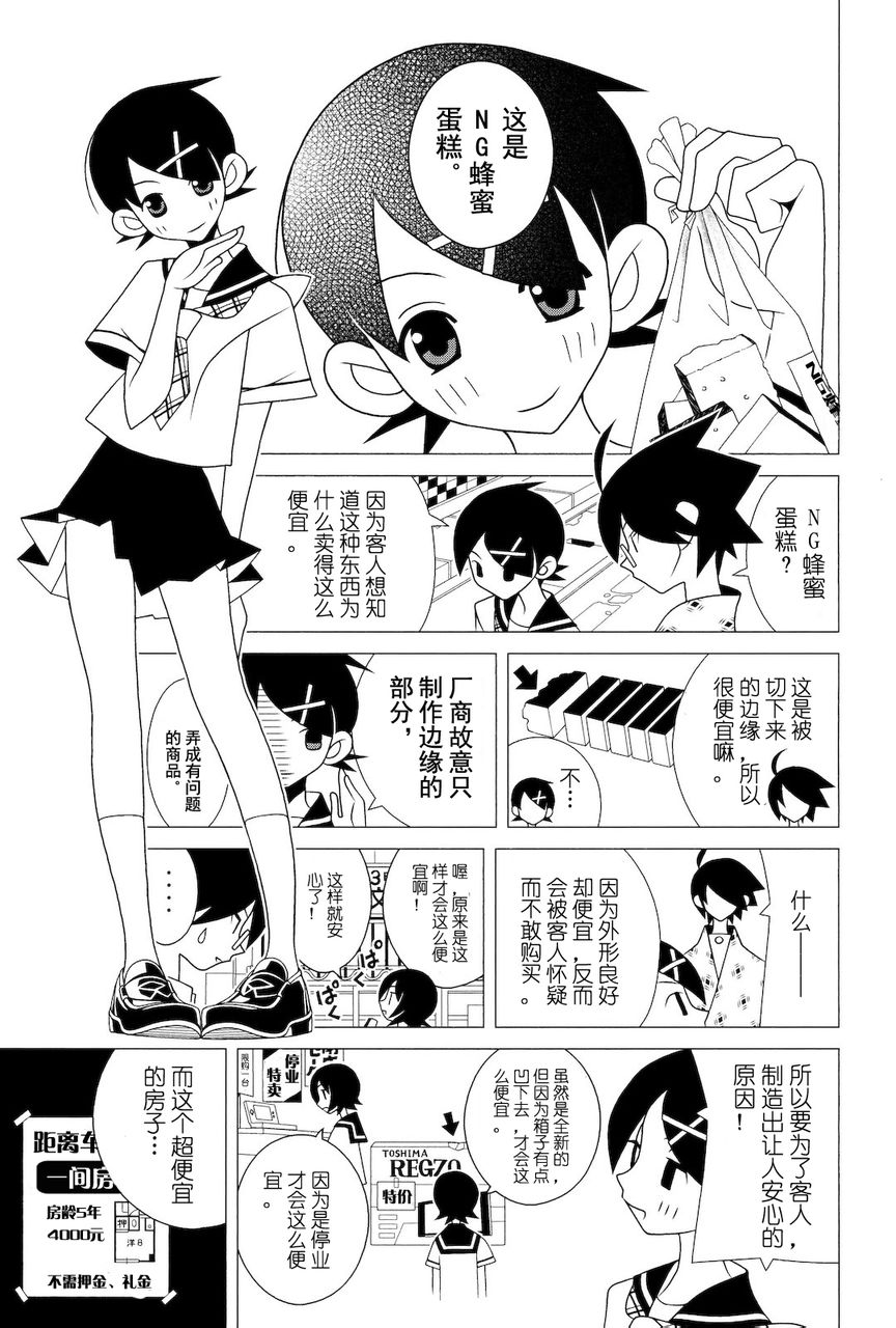 《再见绝望老师》漫画最新章节第273话免费下拉式在线观看章节第【10】张图片