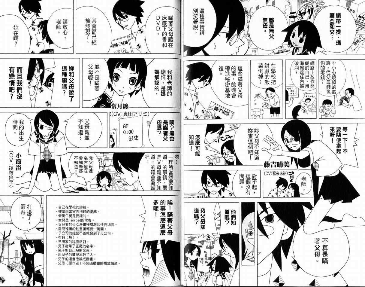 《再见绝望老师》漫画最新章节第10卷免费下拉式在线观看章节第【51】张图片