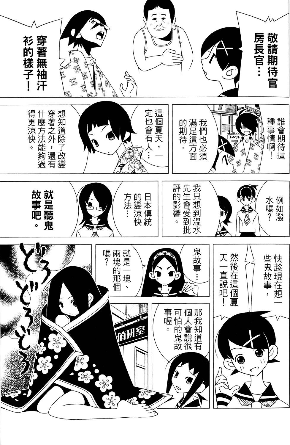 《再见绝望老师》漫画最新章节第26卷免费下拉式在线观看章节第【135】张图片