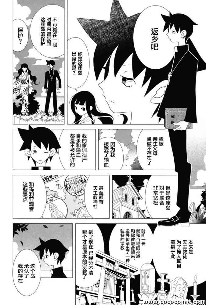 《再见绝望老师》漫画最新章节第301话免费下拉式在线观看章节第【5】张图片