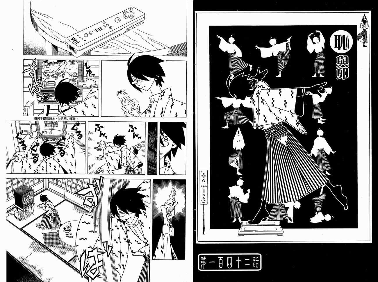 《再见绝望老师》漫画最新章节第15卷免费下拉式在线观看章节第【15】张图片
