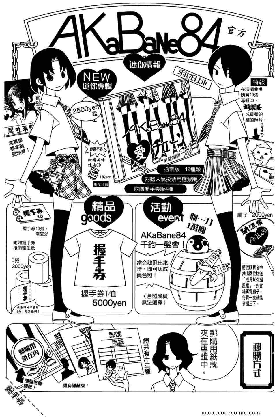 《再见绝望老师》漫画最新章节第22卷免费下拉式在线观看章节第【151】张图片