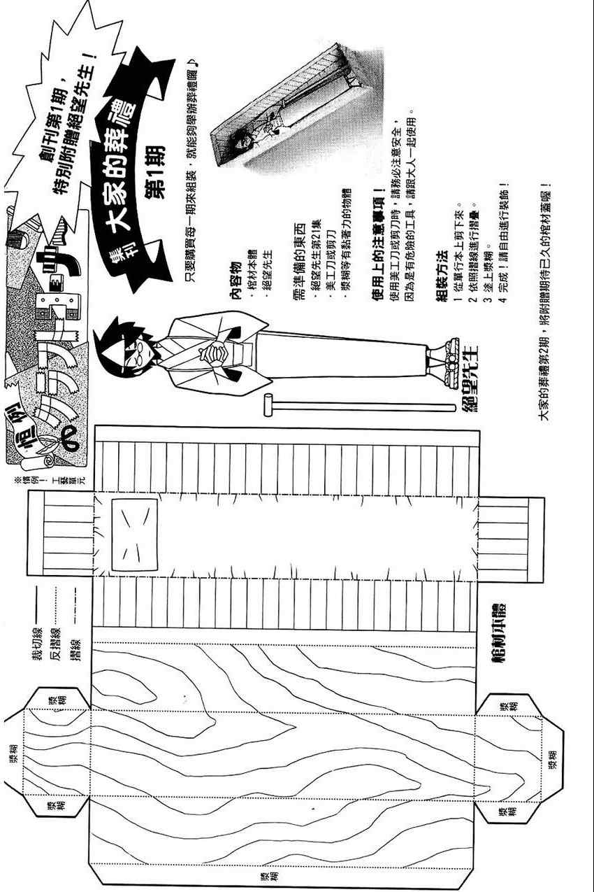 《再见绝望老师》漫画最新章节第21卷免费下拉式在线观看章节第【150】张图片