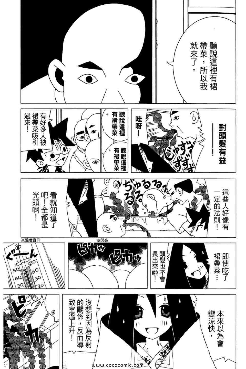 《再见绝望老师》漫画最新章节第23卷免费下拉式在线观看章节第【129】张图片