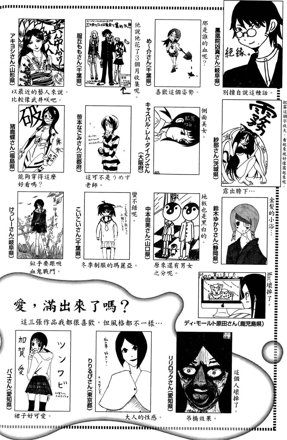 《再见绝望老师》漫画最新章节第24卷免费下拉式在线观看章节第【154】张图片