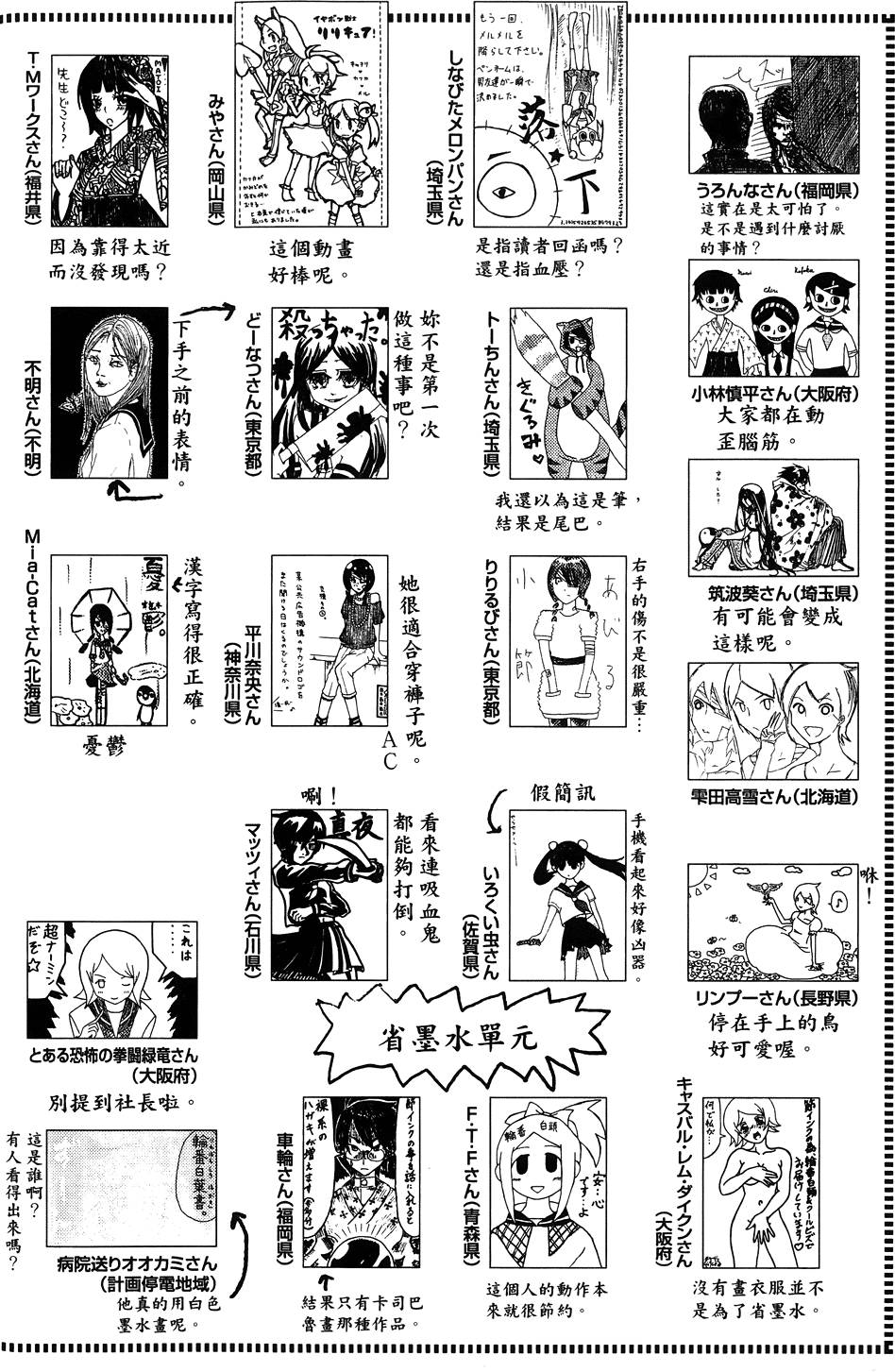 《再见绝望老师》漫画最新章节第27卷免费下拉式在线观看章节第【154】张图片