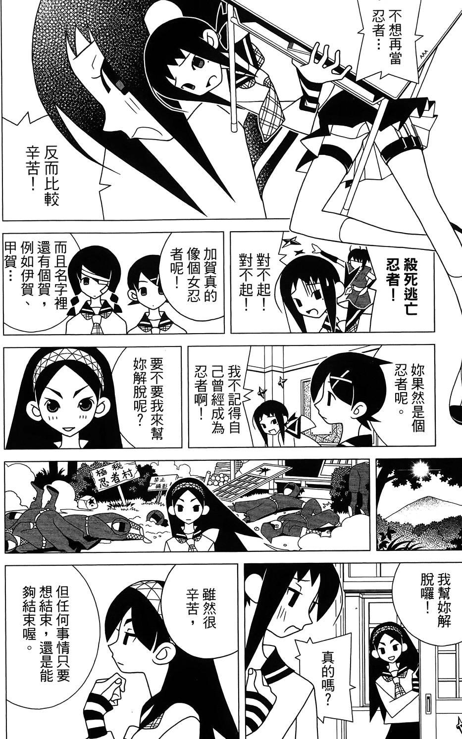 《再见绝望老师》漫画最新章节第27卷免费下拉式在线观看章节第【16】张图片