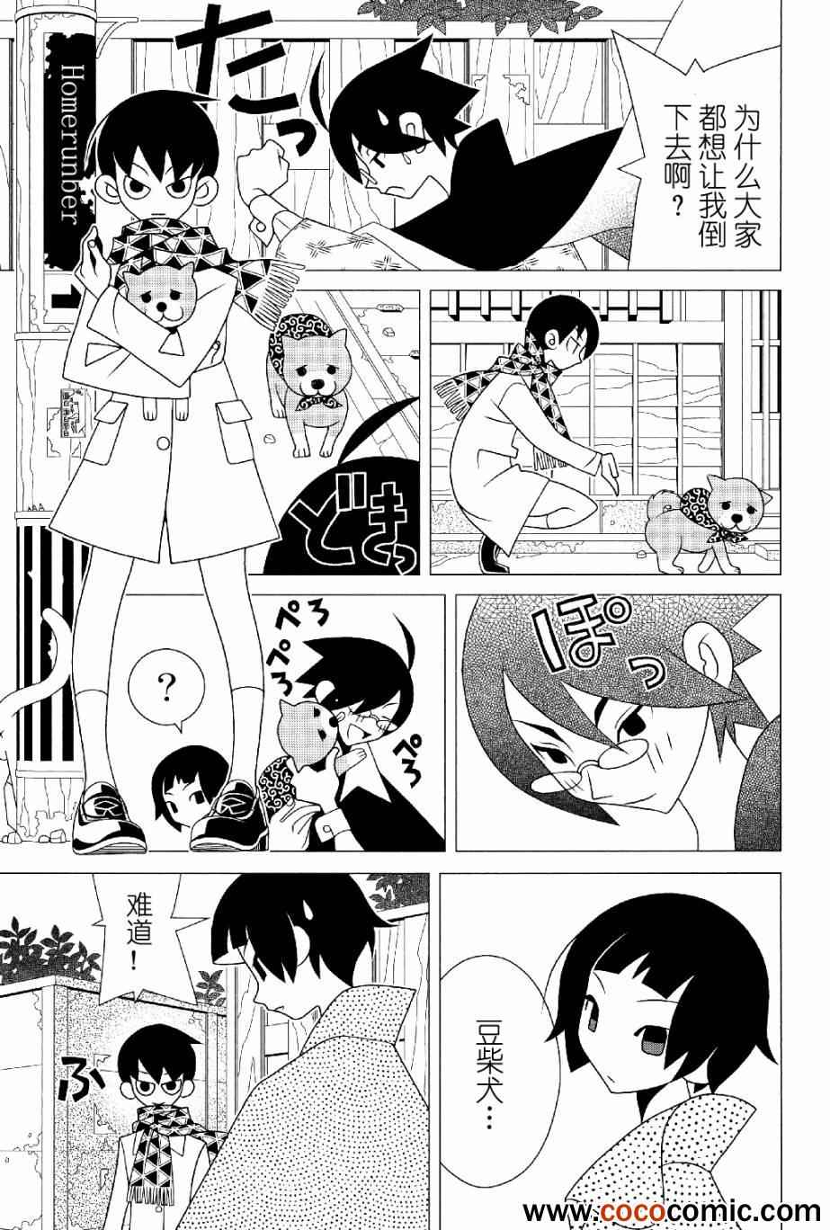 《再见绝望老师》漫画最新章节第288话免费下拉式在线观看章节第【6】张图片