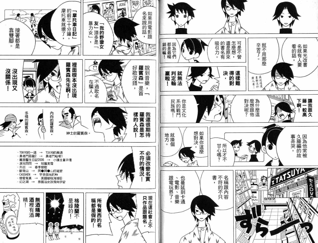 《再见绝望老师》漫画最新章节第7卷免费下拉式在线观看章节第【65】张图片