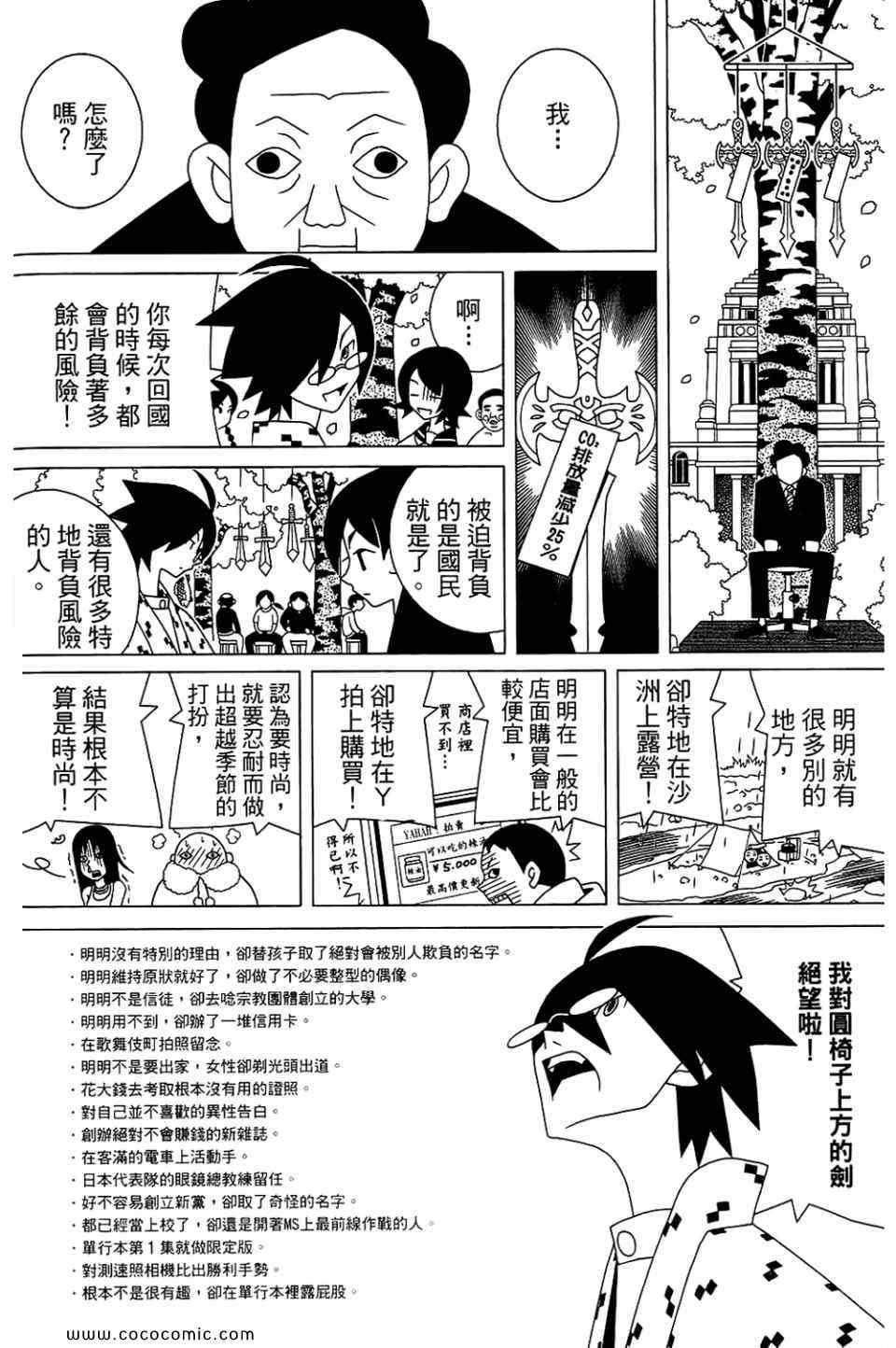 《再见绝望老师》漫画最新章节第22卷免费下拉式在线观看章节第【130】张图片