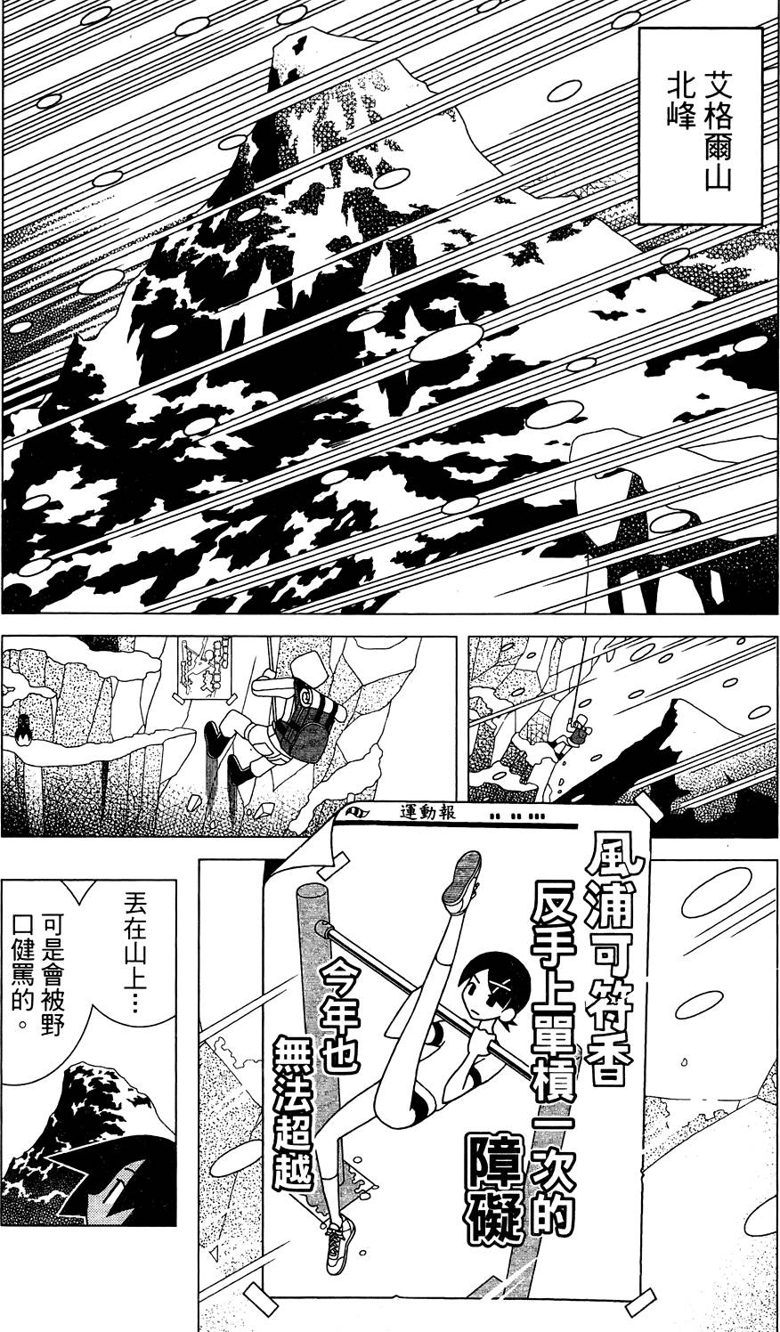 《再见绝望老师》漫画最新章节第26卷免费下拉式在线观看章节第【64】张图片