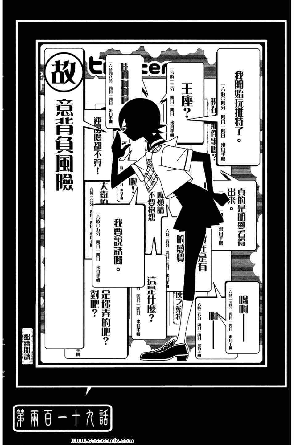 《再见绝望老师》漫画最新章节第22卷免费下拉式在线观看章节第【124】张图片